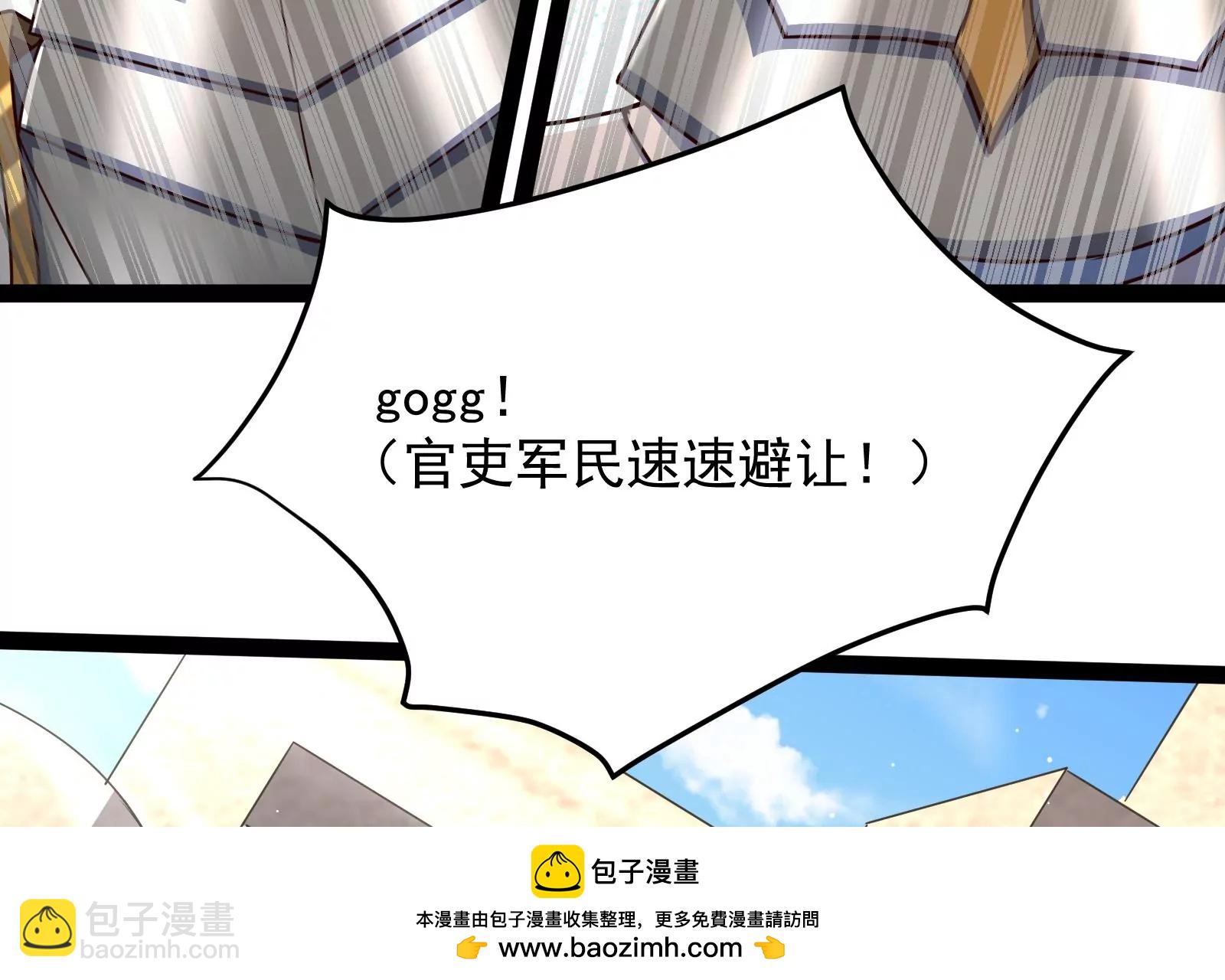 古神遊戲 - 第85話 壓力！大神官的實力(1/3) - 2